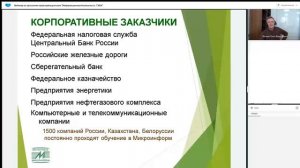 Об учебном центре Микроинформ. Новая программа обучения специалистов по Информационной безопасности