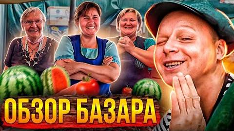Одесса Киевский Базар!! Море Арбузов!! Обор, Цены на Продукты