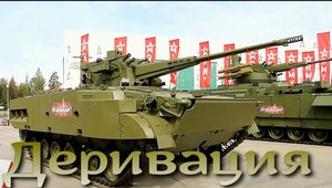 Артсистема Деривация: и по самолетам, и по броневикам