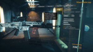 The Division Обзор