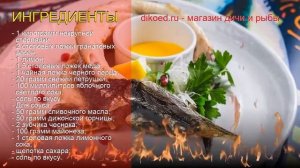 Рецепты из Стерляди дикой - как приготовить стерлядь пошаговый рецепт - Стерлядка на сковороде-грил
