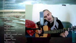 Уматурман - Проститься (Аккорды, урок на гитаре)