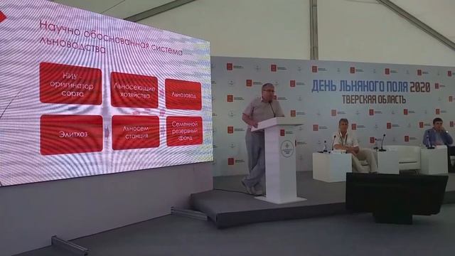 День льняного поля. Тверская область. 07.08.2020 смотреть онлайн