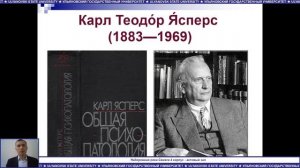 Психиатрия 3 лекция