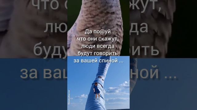 стопроцентно верно про то что скажут