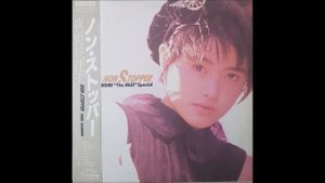 Yoko Oginome – Eat You Up 1986
Italo Disco