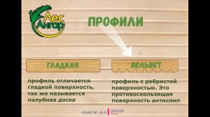 Террасная доска - описание, крепление, разновидности, применение