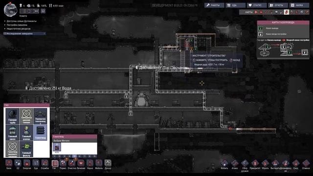 Oxygen Not Included #4. Кислород. смотреть онлайн