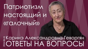 Каринэ Геворгян. Управленческая элита боится, что придётся уступить место реальным лидерам