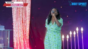 እኔ ምፈልገው አንተን ነው ዘማሪት እየሩስ Singer Jerry | የዘማሪት ጄሪ አዲስ ድንቅ አምልኮ