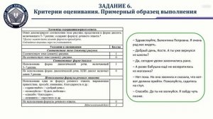 Основные подходы к выполнению заданий диагностической работы по читательской грамотности в 6 классах