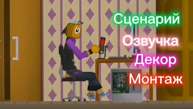 Что можно снять в Мелон плейграунд? | Melon playground