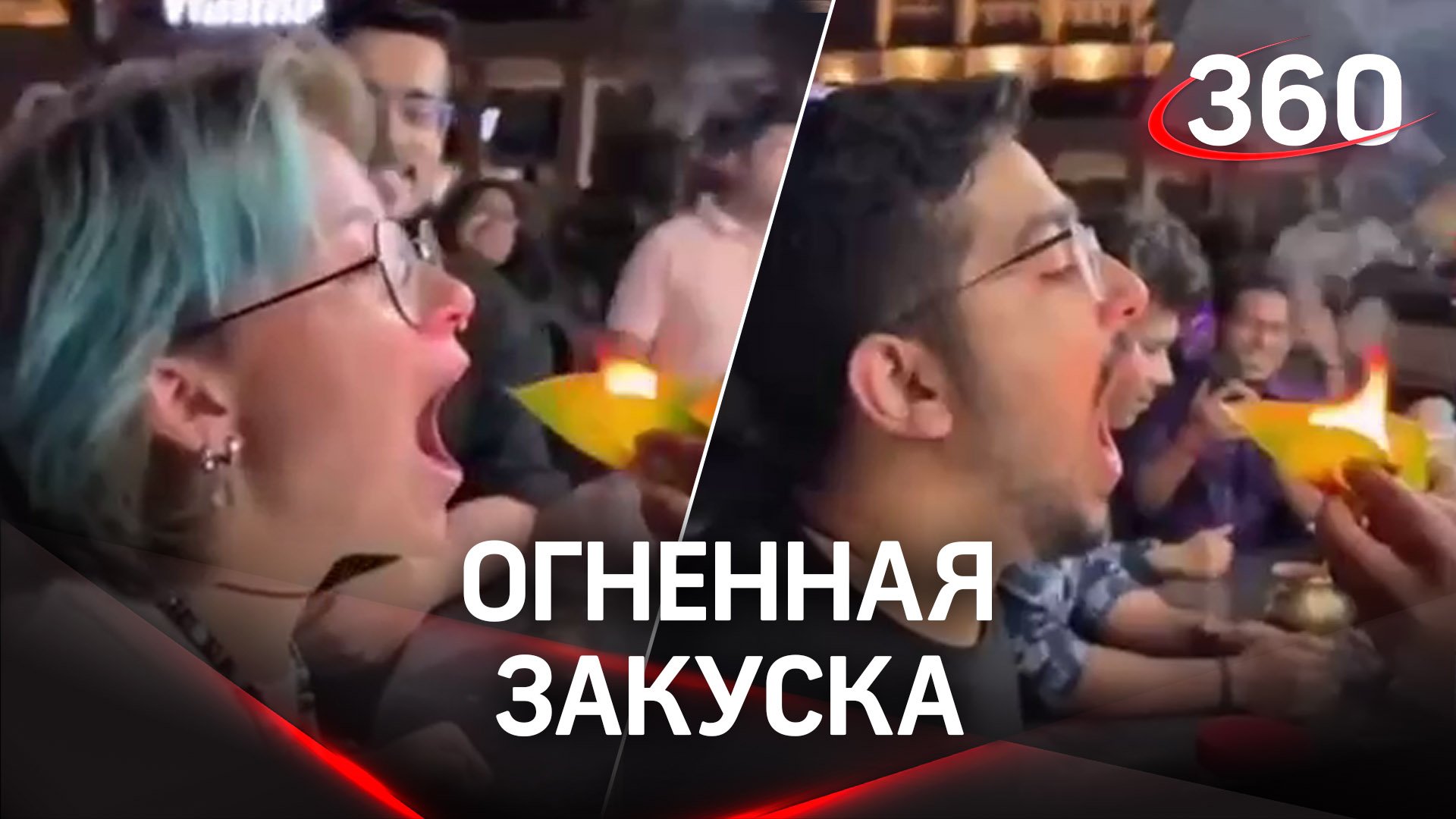 Что за горящую закуску едят эти люди? Подобные видео из Индии собирают миллионы просмотров