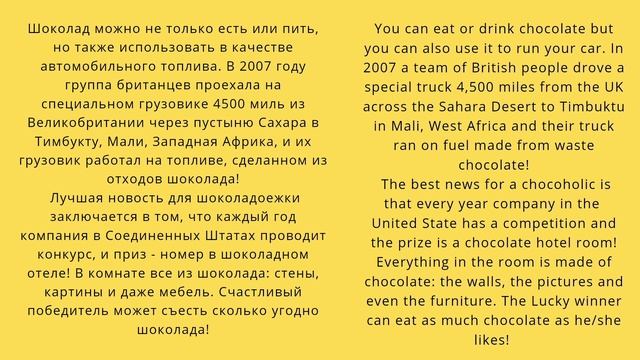 ПРОСТЫЕ АНГЛИЙСКИЕ РАССКАЗЫ для начинающих. Тренируем английский язык на слух. История шоколада
