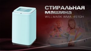 Стиральная машина автомат  WILLMARK WMA-451GH