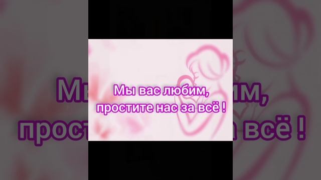 с праздником днём Матери!