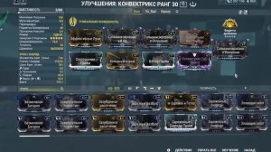 Warframe: Окукор, конвектрикс, глефа...