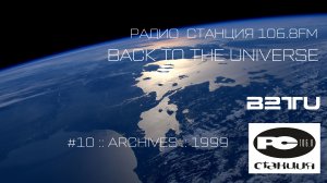 СТАНЦИЯ 106.8FM :: #10 :: BACK TO THE UNIVERSE :: ARCHIVES :: 1999