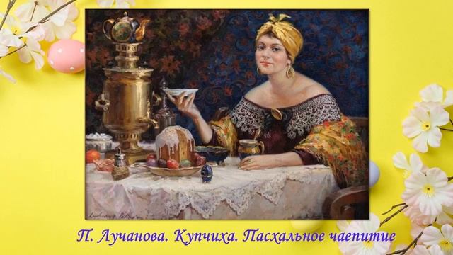 Предлагаем Вам вспомнить известные картины и познакомиться с новыми полотнами художников