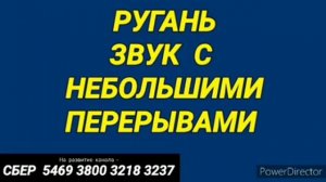 Ответ шумным соседям. Ругань с небольшими перерывами на 12 часов