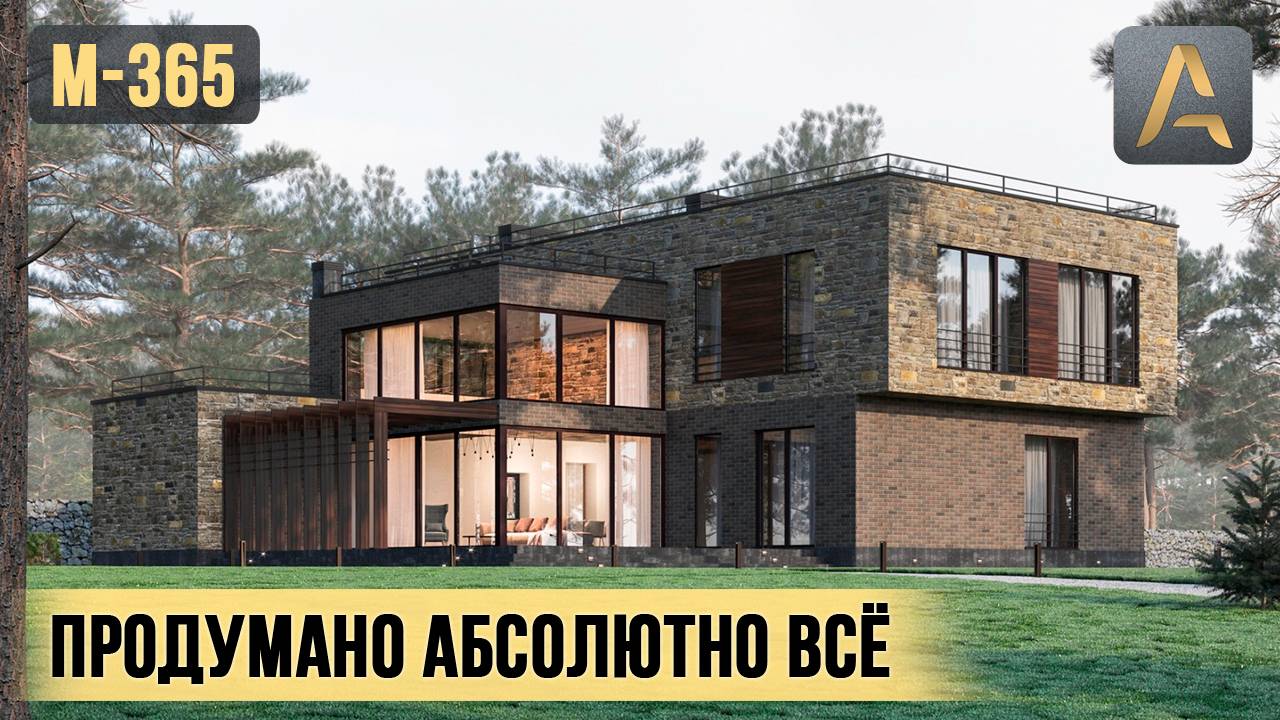Эффектный дом в котором продумано всё. Проект двухэтажного дома с гаражом, сауной и террасой