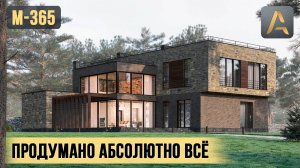 Эффектный дом в котором продумано всё. Проект двухэтажного дома с гаражом, сауной и террасой