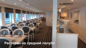 Теплоход "Княжна Виктория" - обзор общественных помещений и кают