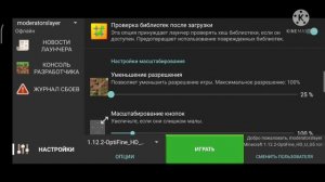 pojavlauncher 4 способа как повысить фпс