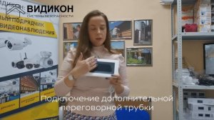 Обзор видеодомофона Tantos Mia