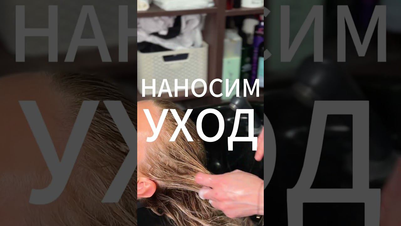 Как правильно мыть голову #уходзаволосами #укладка #окрашивание #косметика #волосы #стрижка #красота смотреть онлайн