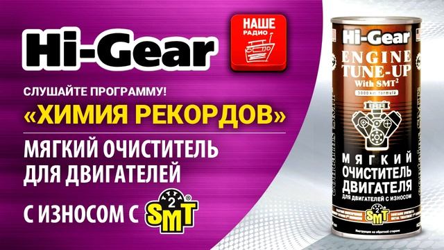 Мягкий очиститель HG2206 смотреть онлайн