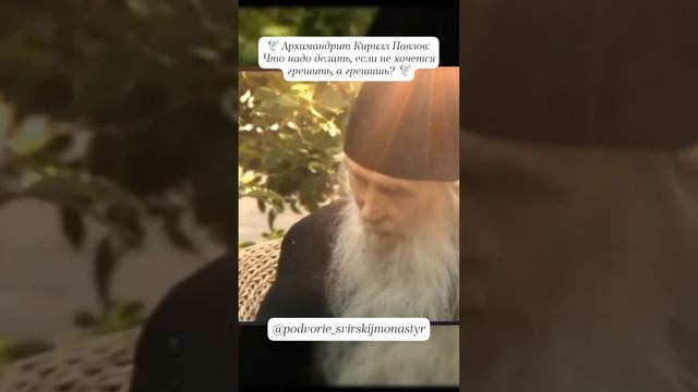 Старец Архимандрит Кирилл Павлов