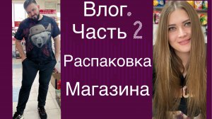 Распаковка товара от поставщиков. Кто почистил мусорку?