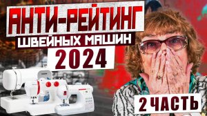 Опытный мастер по ремонту швейного оборудования про швейную машину Singer! Актуально на 2024!