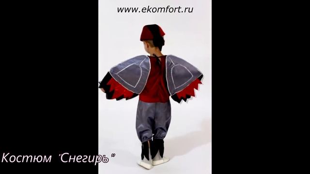 Костюм "Снегирь" смотреть онлайн