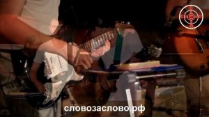 Дайте танк (!) - Государство (live, клуб Zavtra)