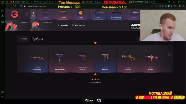 GGSTANDOFF - СКАМ? ПРОВЕРИЛ САЙТ GG STANDOFF ПРЯМО НА СТРИМЕ/ВПЕРВЫЕ НА ГГ СТАНДОФФ/ЛУЧШИЙ САЙТ GG