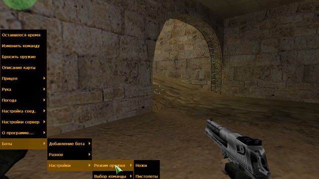как добавить ботов в кс 1.6 смотреть онлайн