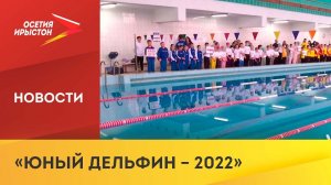 Во Владикавказе провели первенство по плаванию