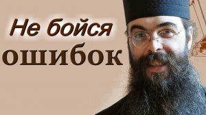 Ошибки Жизни - Андреас Конанос