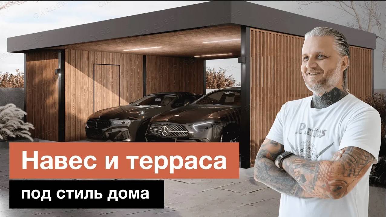 Обзор современного навеса и террасы | Выставка Open Village смотреть онлайн