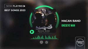 Macan Band - Best Songs 2023 ( ماکان بند - میکس بهترین آهنگ ها )