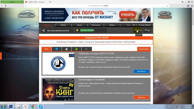 Заработай кристаллы для танков онлайн