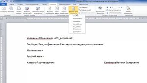 Мастер слияния