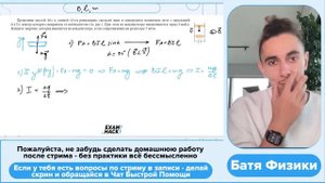 Проводник массой 40 г и длиной 10 см равномерно скользит вниз в однородном магнитном поле с - №3067