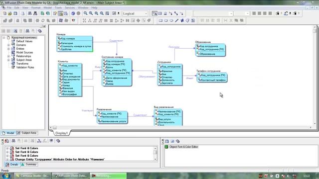 ERwin для начинающих Урок 2 смотреть онлайн
