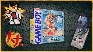 Nekketsu! Beach Volley Dayo Kunio-kun (Game Boy, 1994) — Кунио-кун в деле