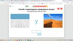 Природные зоны России Карта природных зон России Окружающий мир 4 класс Ридель Алиса