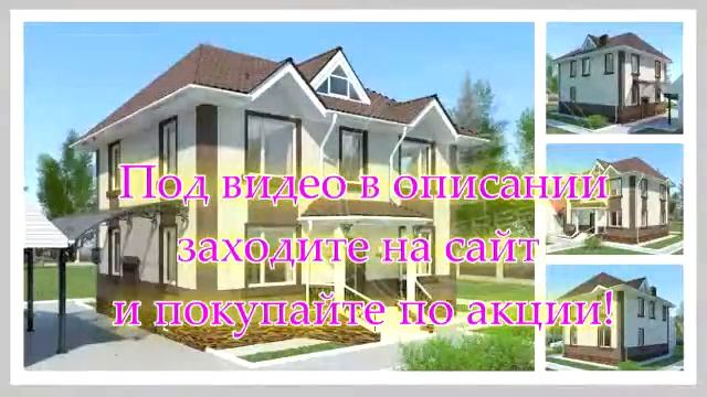 дома из бруса кругляка проекты цены