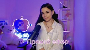 Песенный стрим в воскресенье ♫